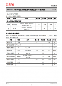 XL4301E1  180KHz 45V 3A開關電流自帶恆流環路降壓型DC-DC轉換器