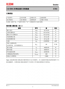 XL7045E1  0.3A 100KHz 80V降压型DC-DC转换器