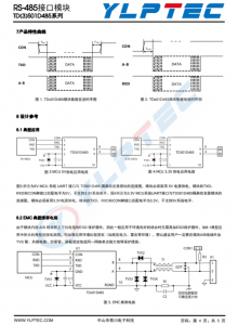 TD301D485  单路低速 RS-485 隔离收发器