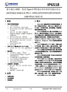 IP6518C_NEW  最大輸齣 45W，集成 Type-C PD 輸齣和各種快充輸齣協議