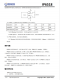 IP6518_NEW  最大输出 45W，集成 Type-C PD 输出和各种快充输出协议