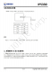 IP5330  集成数码管驱动和TYPE_C协议的3A充电/3A放电移动电源SOC