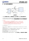 IP5306-I2C  2.1A 充電 2.4 A 放電高集成度移動電源 SOC