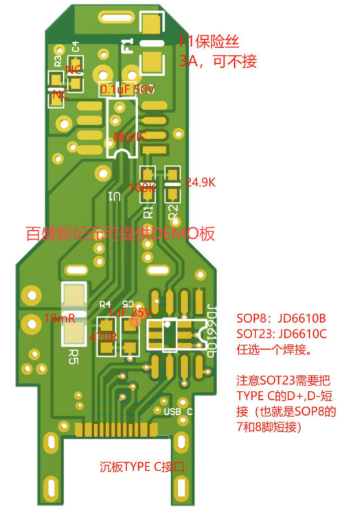 JD6610-1 JD6610CAS6/JD6610C支持PD+PPS,外圍省431小體積PD20W協議控製器