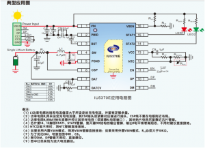 IU5370內置快充申請功能，最大3.5A衕步降壓型單節多類型鋰電池充電芯片