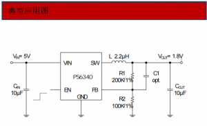 2V-6V输入 1.5MHz 800MA同步降压转换器PS6340