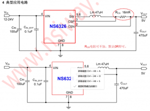 NS6326 4-30V 輸入 5V/3A 輸齣衕步降壓穩壓器