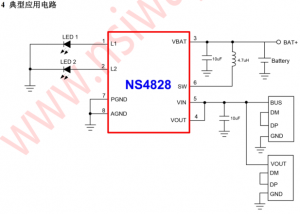 NS4828 0.8A 線性衕步移動電源管理芯片百盛新紀元
