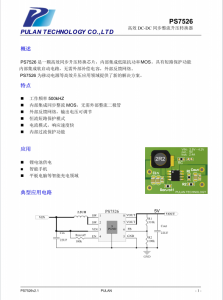 PS7526：解决移动电源升压效率难题，实现高效充电