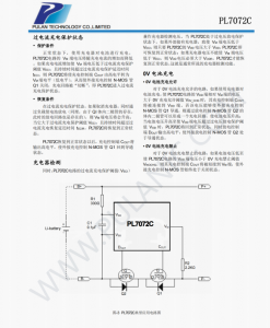 PL7072是一款專爲單節鋰離子或鋰聚閤物電池設計的高精度過充電和過放電保護電路。