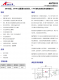 ANT2813原廠26V 耐壓5V/9V 適配器自動識彆,7.4V鋰電池充電管理ic